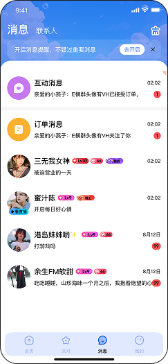 App截图3