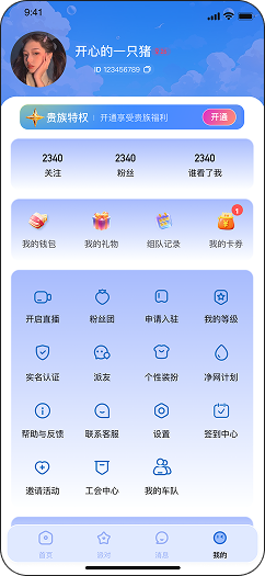 App截图4